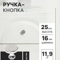 Ручка кнопка CAPPIO RK001, d=32 мм, цвет хром, набор 10 шт.