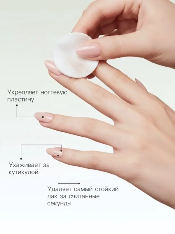 Жидкость для снятия лака &laquo;Здоровые ногти&raquo; увлажнение и укрепление, 250 мл