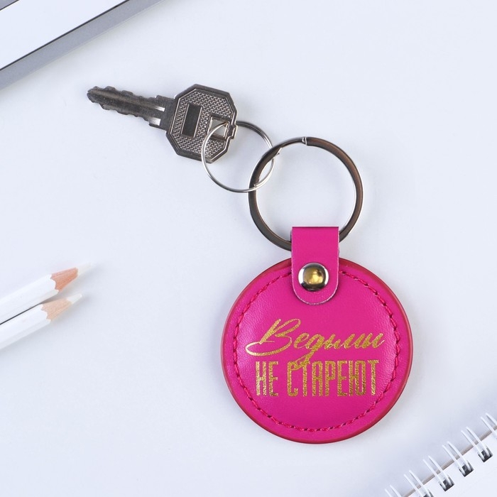 Брелок для ключей кожзам женский «Выдьмы не стареют», 5,2 х 9 см Брелок для ключей кожзам женский «Выдьмы не стареют», 5,2 х 9 см