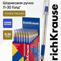 Ручка шариковая ErichKrause L-30 Gold Stick Grip, Super Glide, узел 0.5 мм, синяя