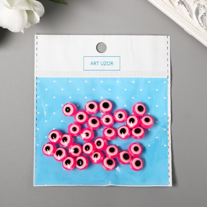 Бусины для творчества пластик "Глаз от сглаза - розовый" набор 30 шт 0,7х1х1 см