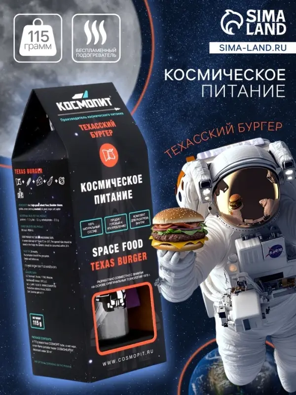 Космическое питание &laquo;Техасский бургер&raquo; в тюбике 115 г