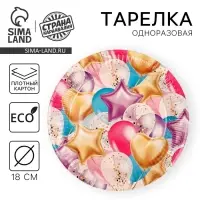 Тарелка одноразовая бумажная «Шары»