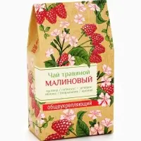 Чай ягодно-травяной &laquo;Малиновый&raquo;, общеукрепляющий, 50 г