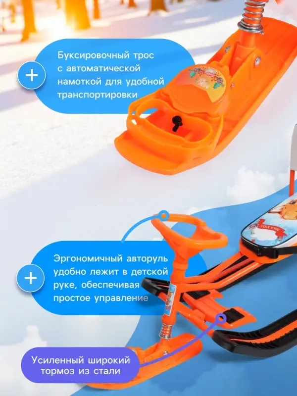 Снегокат &laquo;Тимка спорт 4-1&raquo; Лисёнок, со спинкой, оранжевый, ТС4-1/Л2 Nika