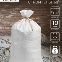 Мешок полипропиленовый 40&times;55 см, с вырубной ручкой, 10 кг