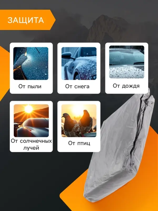 Тент автомобильный CARTAGE Econom, SUV, водонепроницаемый, 485&times;190&times;145 см