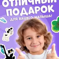 Книжка магнитная &laquo;Котёнок по имени Гав&raquo;, А5, 8 стр., Союзмультфильм