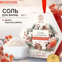 Соль для ванны, аромат морозная рябина, 300 г, URAL LAB