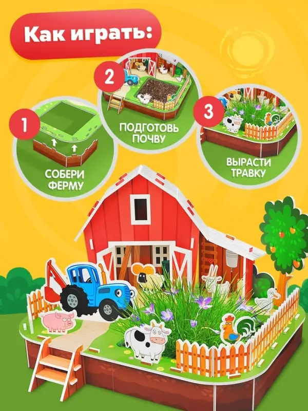 Набор для опытов Синий трактор &laquo;Выращиваем травку&raquo;, 26 деталей