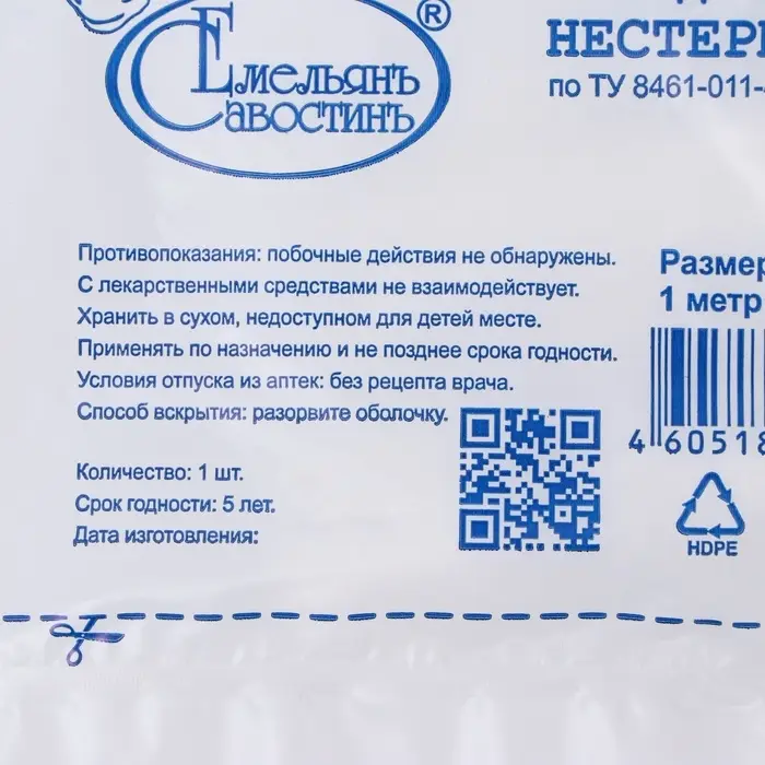 Марля медицинская  Марля медицинская "Емельянъ Савостинъ", плотность 28 г/кв.м, 1 x 0.9 м