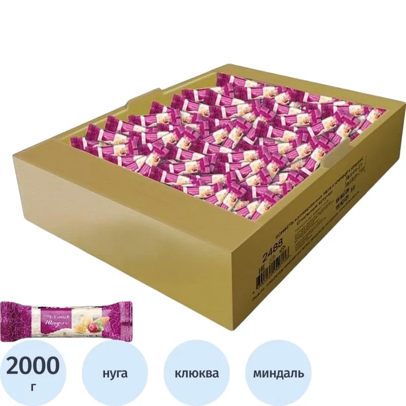 Конфеты Стильные штучки нуга с клюквой и орехами, 2кг