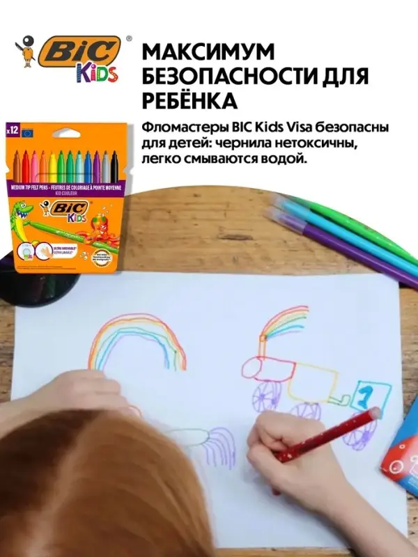 Фломастеры 12 цветов BIC Kid Couleur, детские, смываемые, среднее письмо