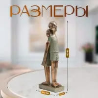 Фигурка полистоун &laquo;Дети. Доверие&raquo;, под металл, 14.5&times;7.5&times;38 см