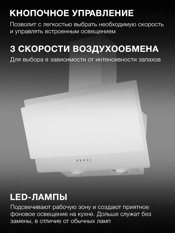 Вытяжка каминная HGH 6830 WG белый Вытяжка каминная HGH 6830 WG белый