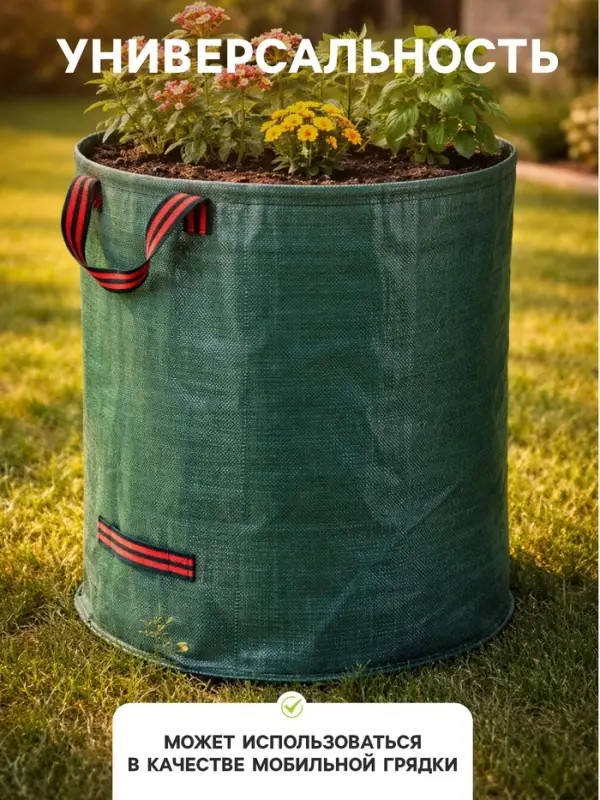 Мешок для компоста и листьев, 160 л, 60&times;60 см, плотность 145 г/м&sup2;, полипропилен, Greengo