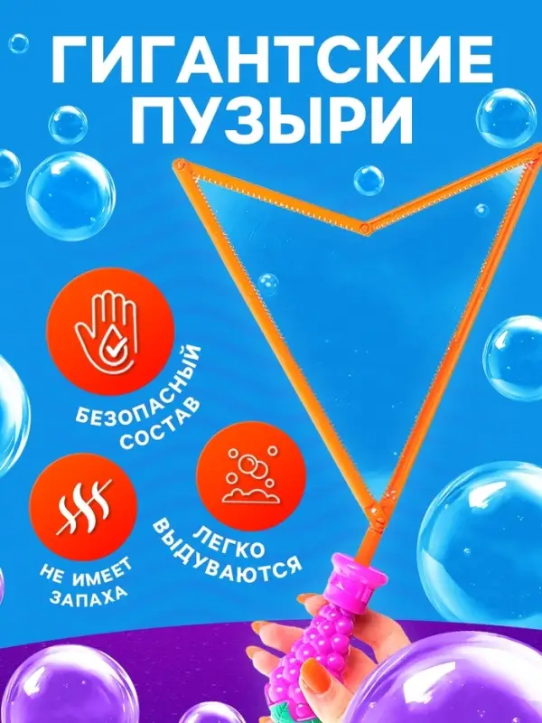 Мыльные пузыри Funny toys &laquo;Гиганты&raquo; колба 36 см, 100 мл, МИКС