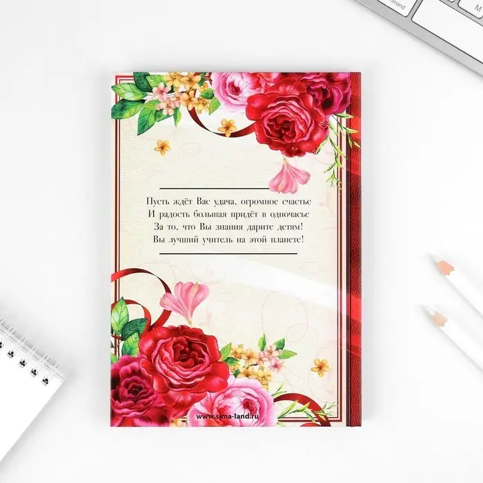 Ежедневник в подарочной коробке «Дорогому учителю», твёрдая обложка, формат А5, 80 листов Ежедневник в подарочной коробке «Дорогому учителю», твёрдая обложка, формат А5, 80 листов