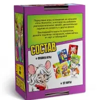 Настольная игра «Зверобой», 122 карты, 8+ Настольная игра «Зверобой», 122 карты, 8+