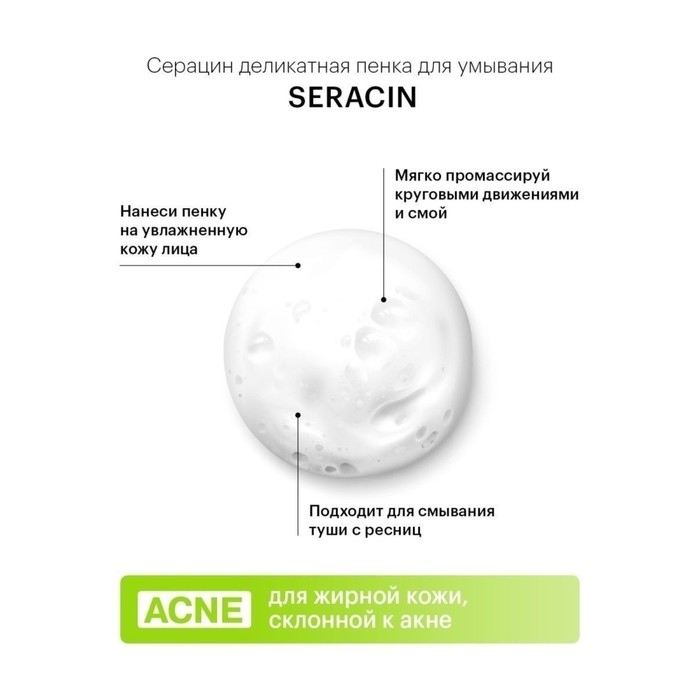 Пенка для умывания Librederm серацин деликатная 160 мл Пенка для умывания Librederm серацин деликатная 160 мл