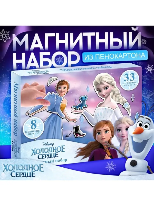 Магнитный игра &laquo;Принцессы&raquo;, в коробке