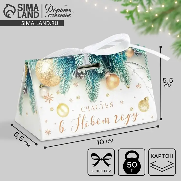 Бонбоньерка новогодняя &laquo;Новогоднее фото&raquo;, 10 х 5,5 х 5,5 см, Новый год
