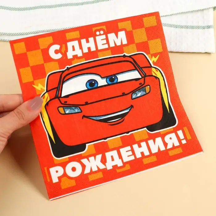Салфетки бумажные «С днём рождения», 33×33 см, 20 штук, 3-х слойные, Тачки Салфетки бумажные «С днём рождения», 33×33 см, 20 штук, 3-х слойные, Тачки