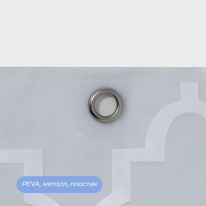 Штора для ванной «Узор», с люверсами, с утяжелителями, PEVA, 180×180 см