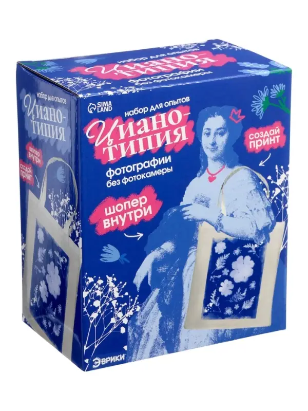 Набор для опытов ЭВРИКИ &laquo;Цианотипия&raquo;, создай принт на шоппере