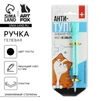 Ручка прикол шариковая синяя паста, шприц &laquo;Антитупин&raquo;, на подложке