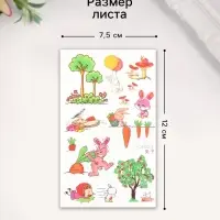 Переводные тату на тело цветные «Зайцы и морковки», 7.5×12 см