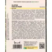 Семена Ель чёрная &laquo;Новая Шотландия&raquo;, 20 шт., &laquo;Григорьев&raquo;