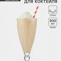 Бокал для коктейля ОСЗ &laquo;Триумф&raquo;, 300 мл, стекло