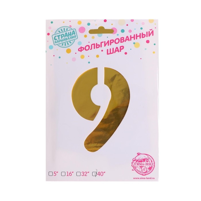 Шар фольгированный 40 Шар фольгированный 40" «Цифра 9», цвет золотой