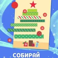 Аппликации &laquo;Новогоднее волшебство&raquo;, 20 стр.