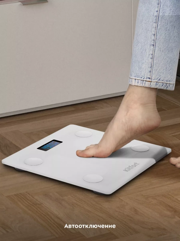 Напольные весы электронные умные КТ-845