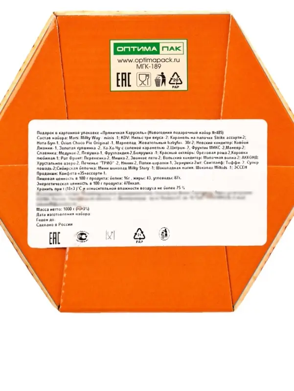 Подарок в картонной упаковке ПРЯНИЧНАЯ КАРУСЕЛЬ 1000 гр