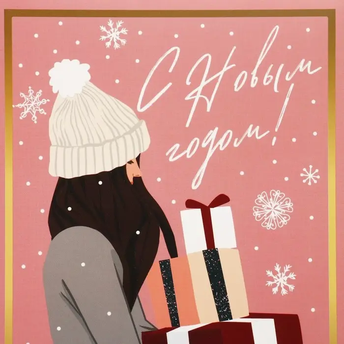 Коробка подарочная новогодняя складная «Новогодняя», 16 х 23 х 7.5 см Коробка подарочная новогодняя складная «Новогодняя», 16 х 23 х 7.5 см