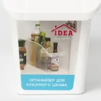 Корзина для хранения IDEA, пластик, 29&times;13&times;17 см, белая