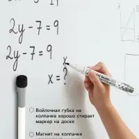 Маркер для доски, узел 1.0 мм, ширина линии 2.0 мм, с магнитом, с губкой, водный, чёрный