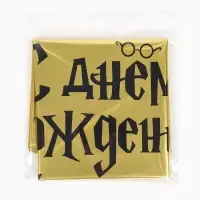 Воздушный шар фольгированный 18"&laquo;С Днем рождения, волшебник&raquo;, набор 5 штук