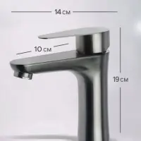 Смеситель для раковины ZEIN Z3768, однорычажный, высота излива 9.5 см, графит