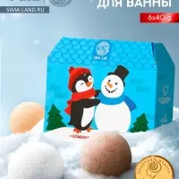 Бомбочки для ванны в домике &laquo;Пингвин&raquo;, набор 6 шт. &times; 40 г, URAL LAB