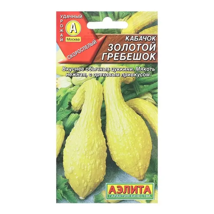 Семена Кабачок цуккини Золотой гребешок Ц/П 1г Семена Кабачок цуккини Золотой гребешок Ц/П 1г