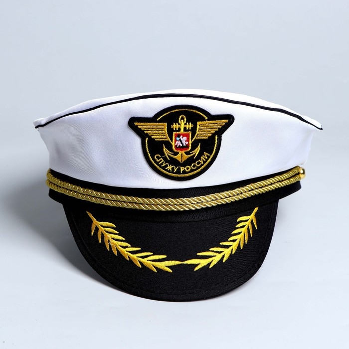 Фуражка морская «Служу России», взрослая, р-р. 60 Фуражка морская «Служу России», взрослая, р-р. 60