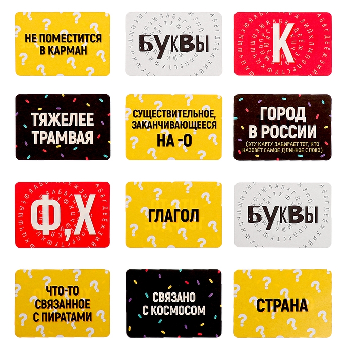 Настольная игра «Игра в слова», от 2 игроков, 12+ Настольная игра «Игра в слова», от 2 игроков, 12+