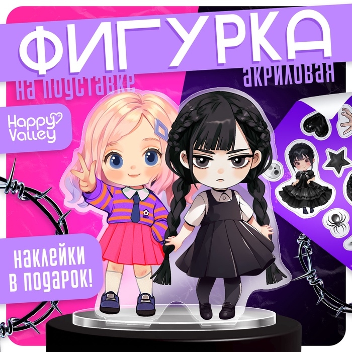 Фигурка акриловая на подставке «Тёмная история: Подружки», с наклейками Фигурка акриловая на подставке «Тёмная история: Подружки», с наклейками