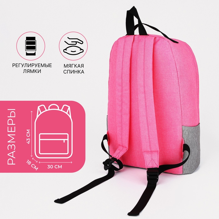 Рюкзак школьный из текстиля на молнии, FULLDORN, 3 кармана, цвет розовый