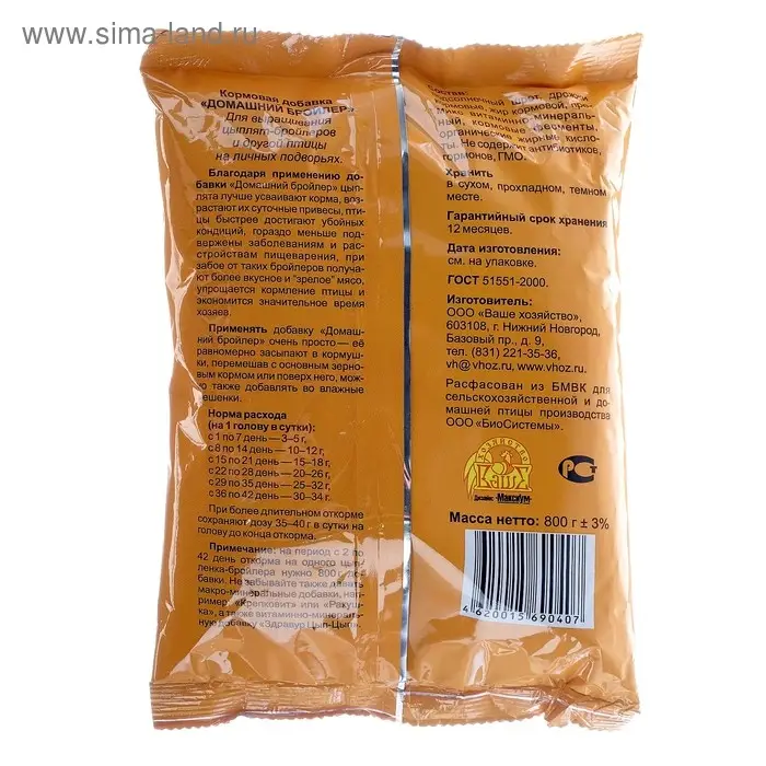 Кормовая добавка  Кормовая добавка "Домашний бройлер" 800 г