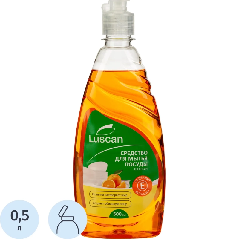 Средство для мытья посуды Luscan Бальзам Апельсин 500 мл флип-топ